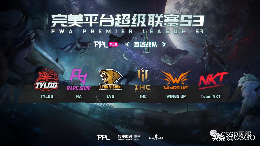 PPLS3勇者组四强产生挑战组直邀名单揭晓