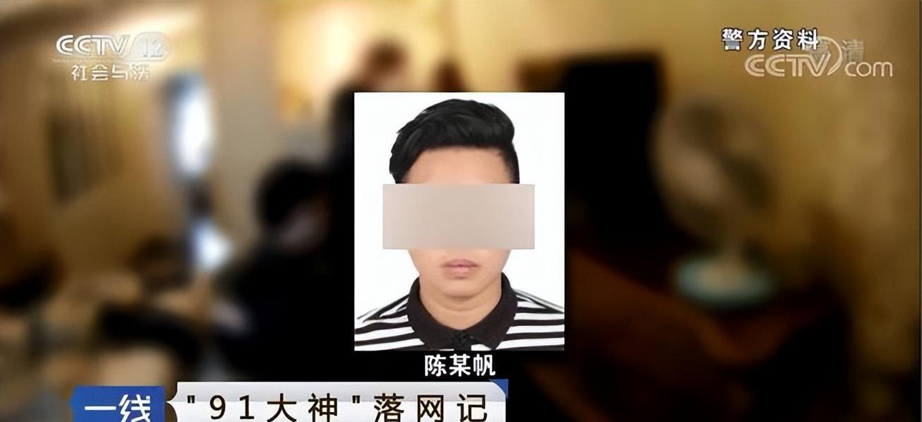 “91大神”被捕后表示：我很有魅力，女神再漂亮也要排队预约