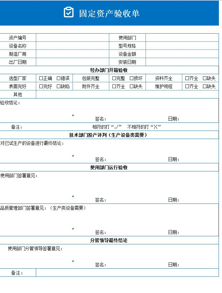 新技术时代固定资产管理方法,最好用的固定资产管理表