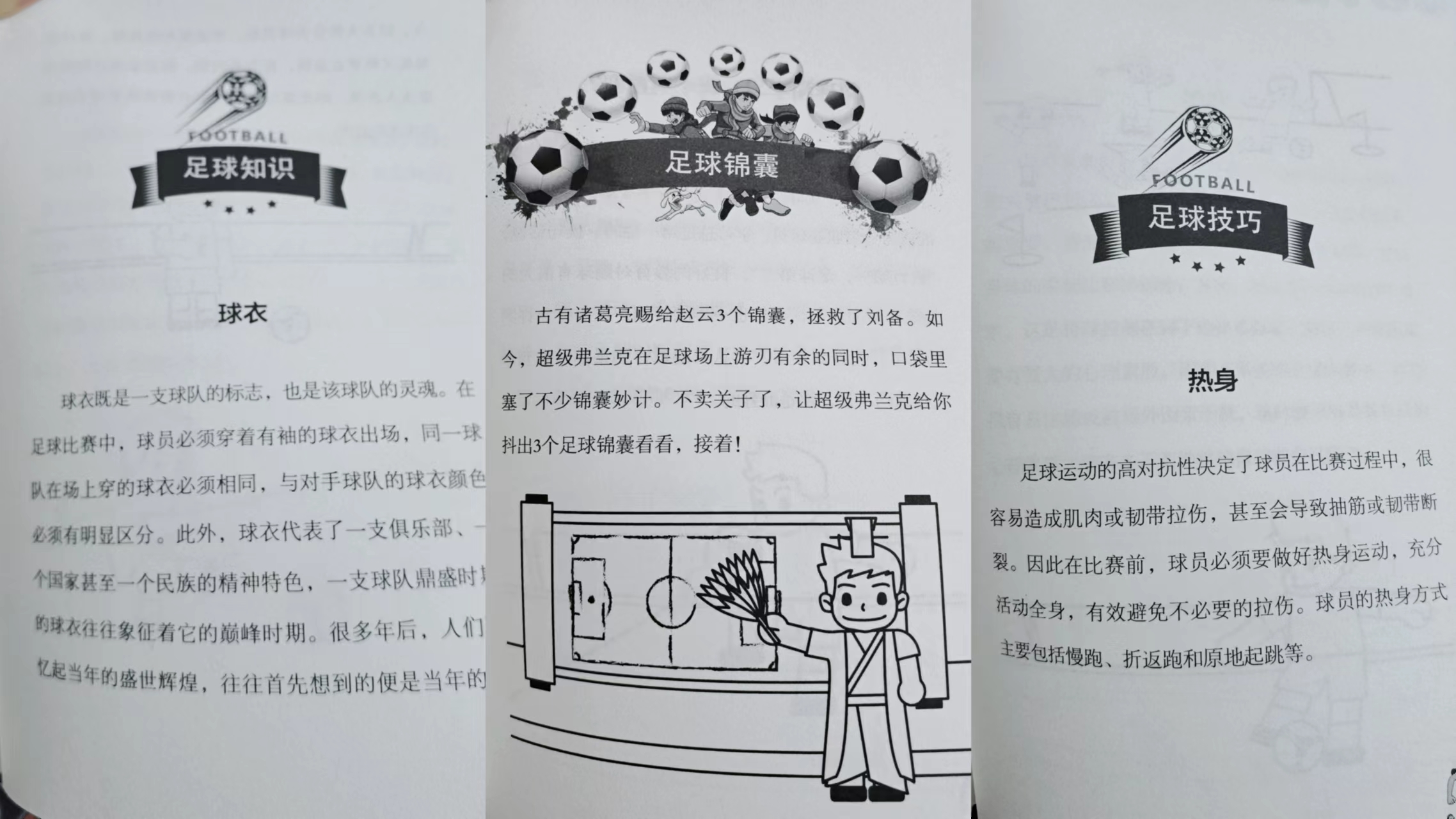 足球球星兰帕德,传奇兰帕德伊涅斯塔