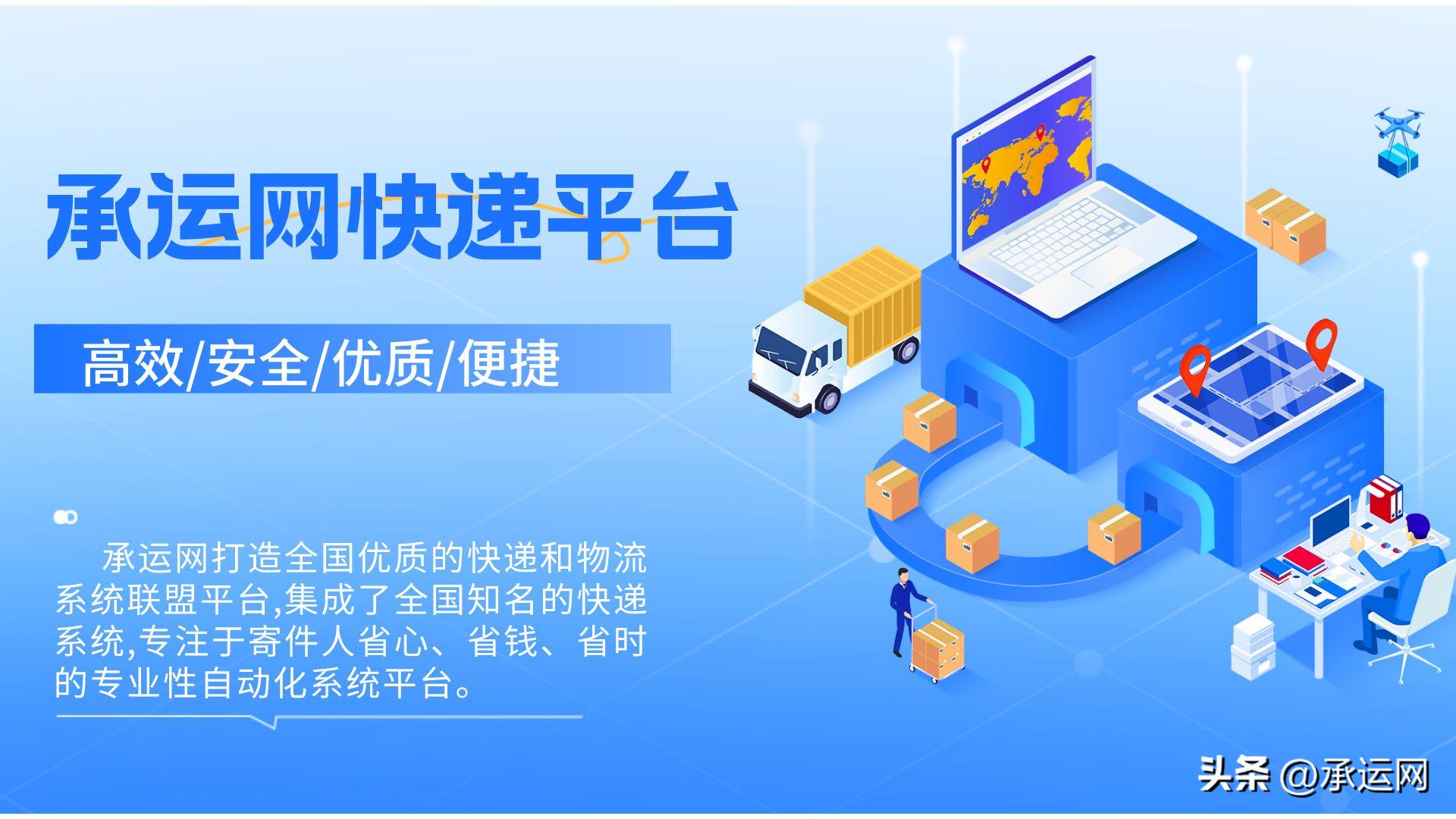 承运网单号查询,承运网官网