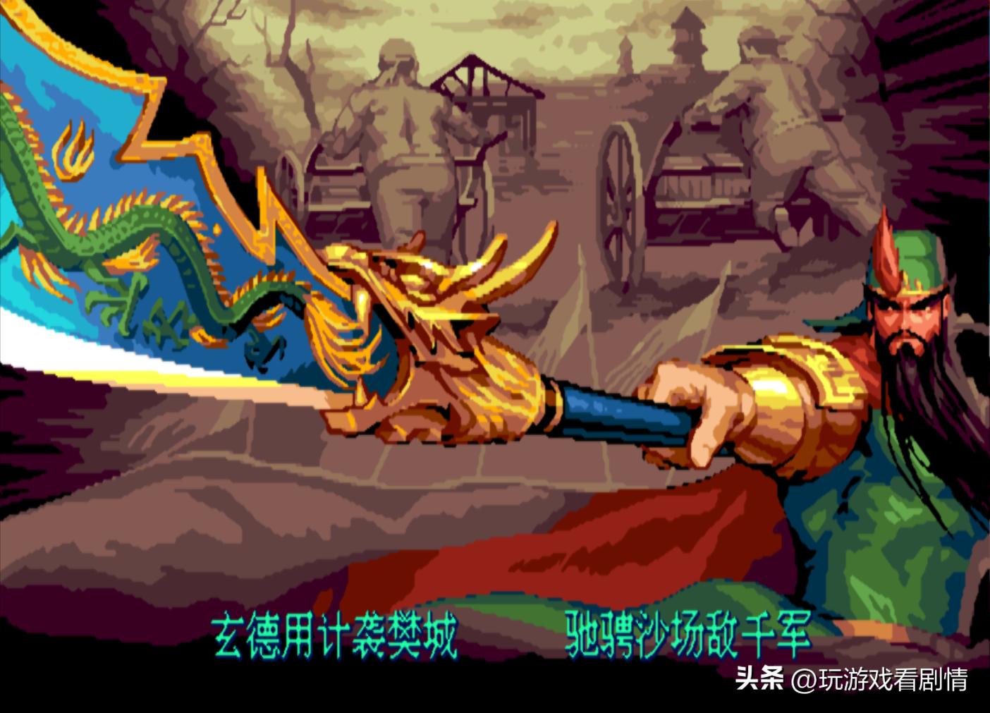 《三国战纪2》——什么？竟有东瀛外族意图染指我华夏三国？