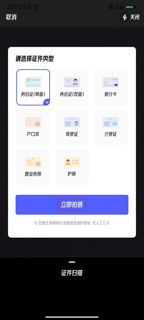 怎样把身份证扫描在一张纸上,如何将身份证正反面扫描到word上