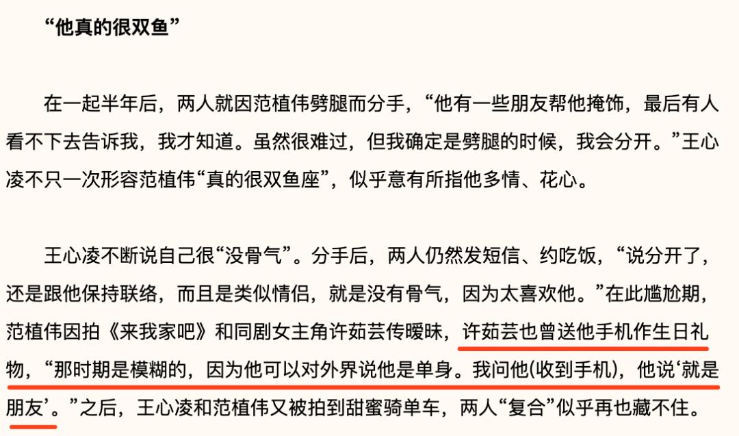 甜心教主王心凌走红哪个节目,甜心教主王心凌炸出了全网老粉