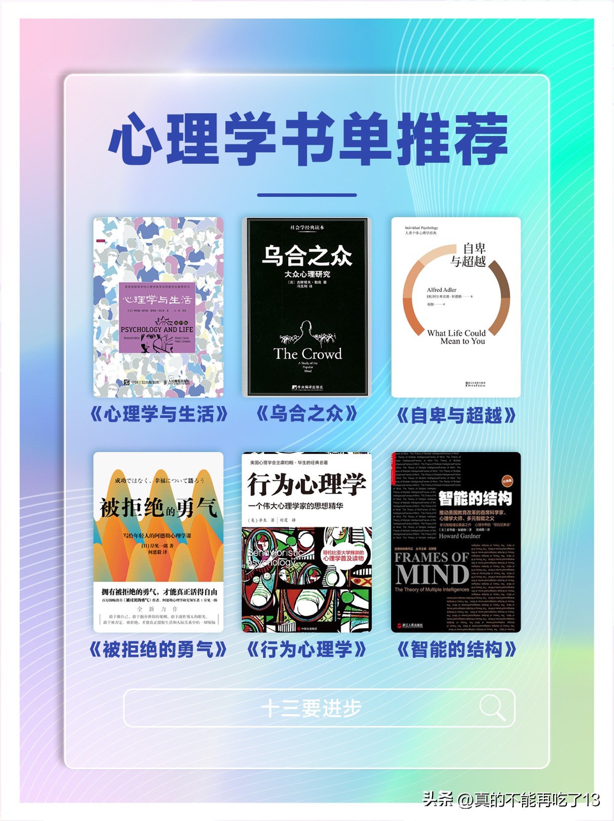 值得一看的心理学书,心理学书籍人生必读