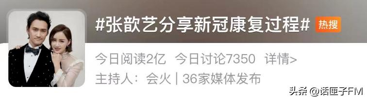 早阳早好？看专家怎么说！一家子有人阳了，一老一小怎么办？知名女星教科书般分享经验