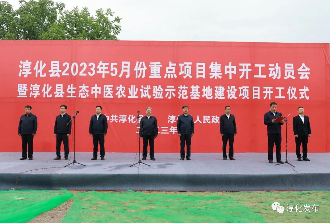 淳化县4月份重点项目,2023淳化集中开工在建项目