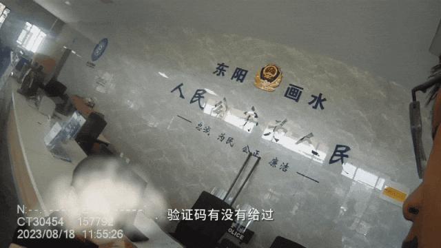 女子提供验证码前一秒被民警发现,女子收到验证码