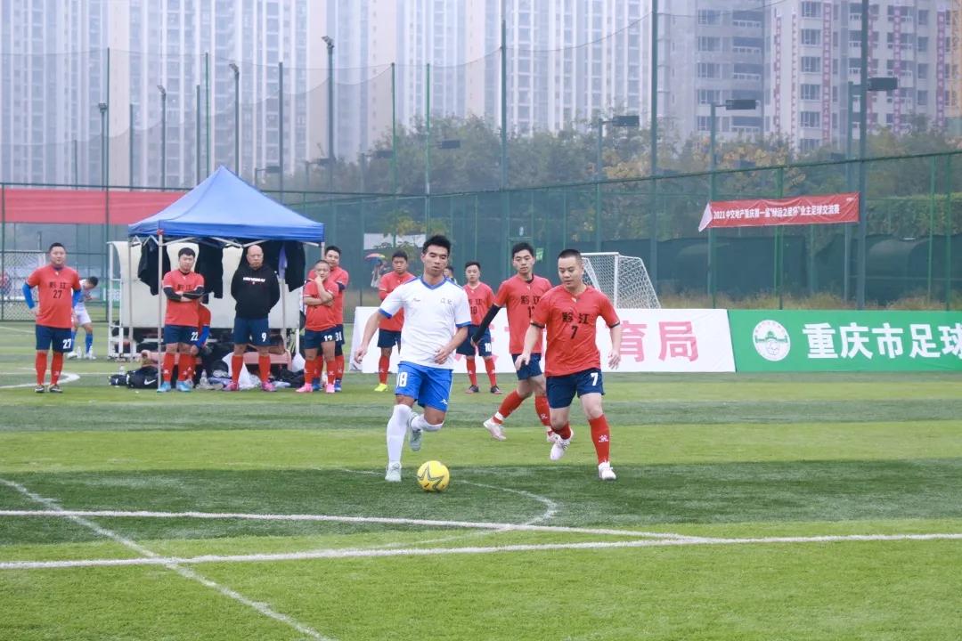 重庆市第7届运动会足球,重庆奥体全民健身月足球邀请赛