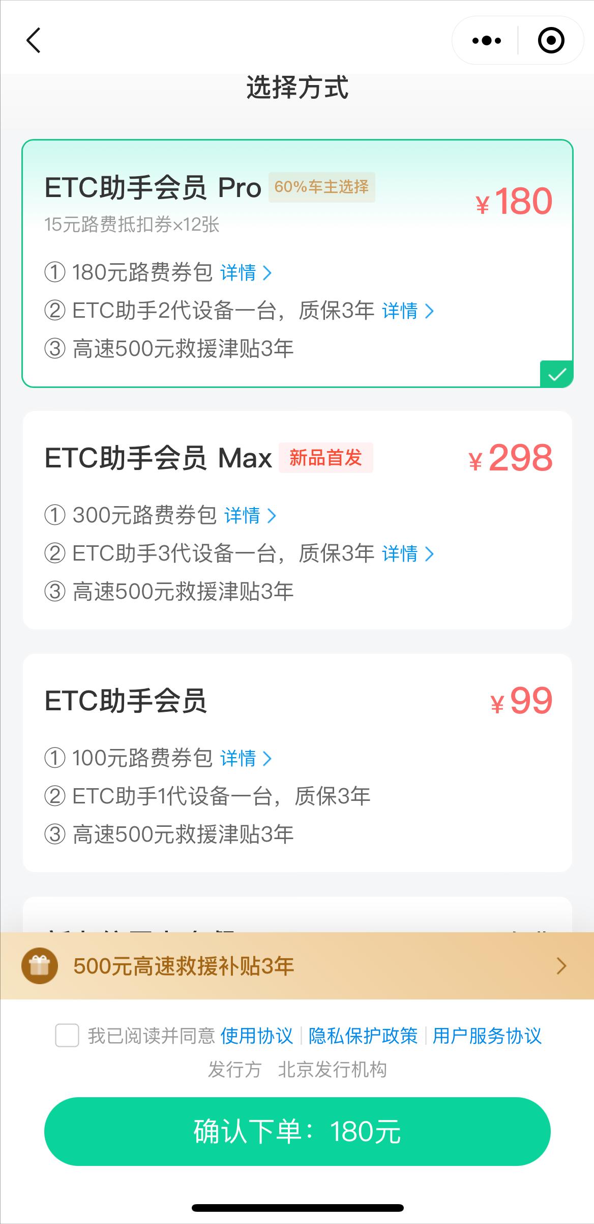 支付宝办理etc和银行办理区别,etc怎么办理去哪里办