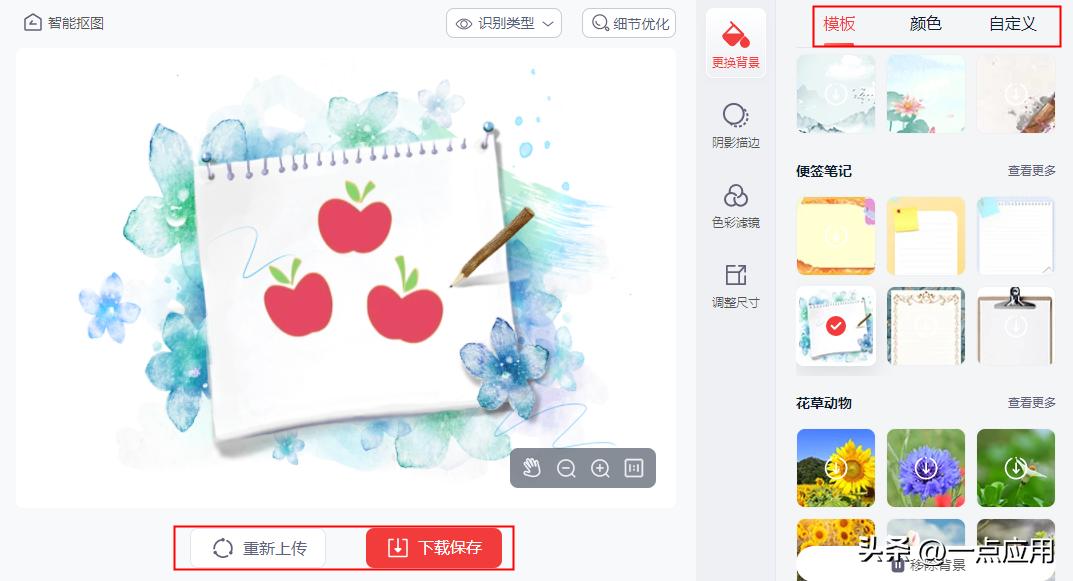 什么软件不用抠图直接换背景,一键抠图换背景软件免费版