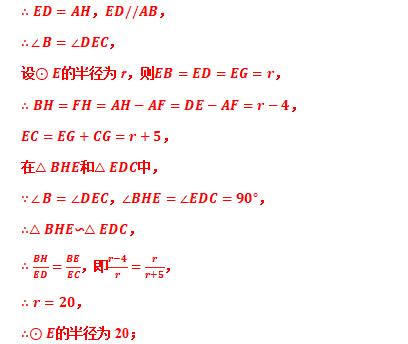 相似三角形专题精讲附例题,专题24相似三角形的判定与性质