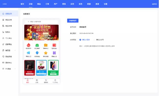 开源商城系统源码下载,共享商城系统源码