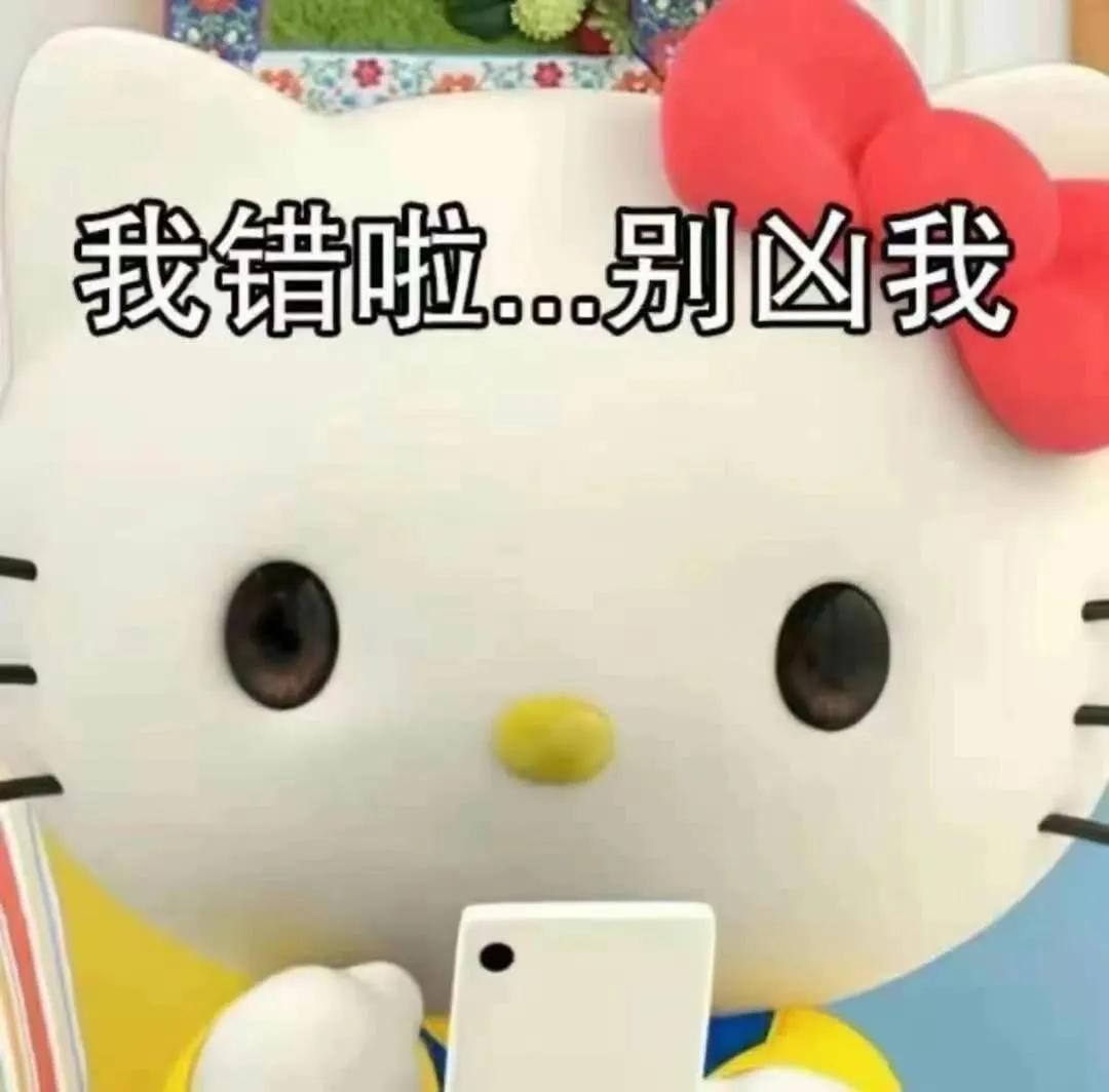 hellokitty可爱小表情包,hellokitty可爱表情包抖音