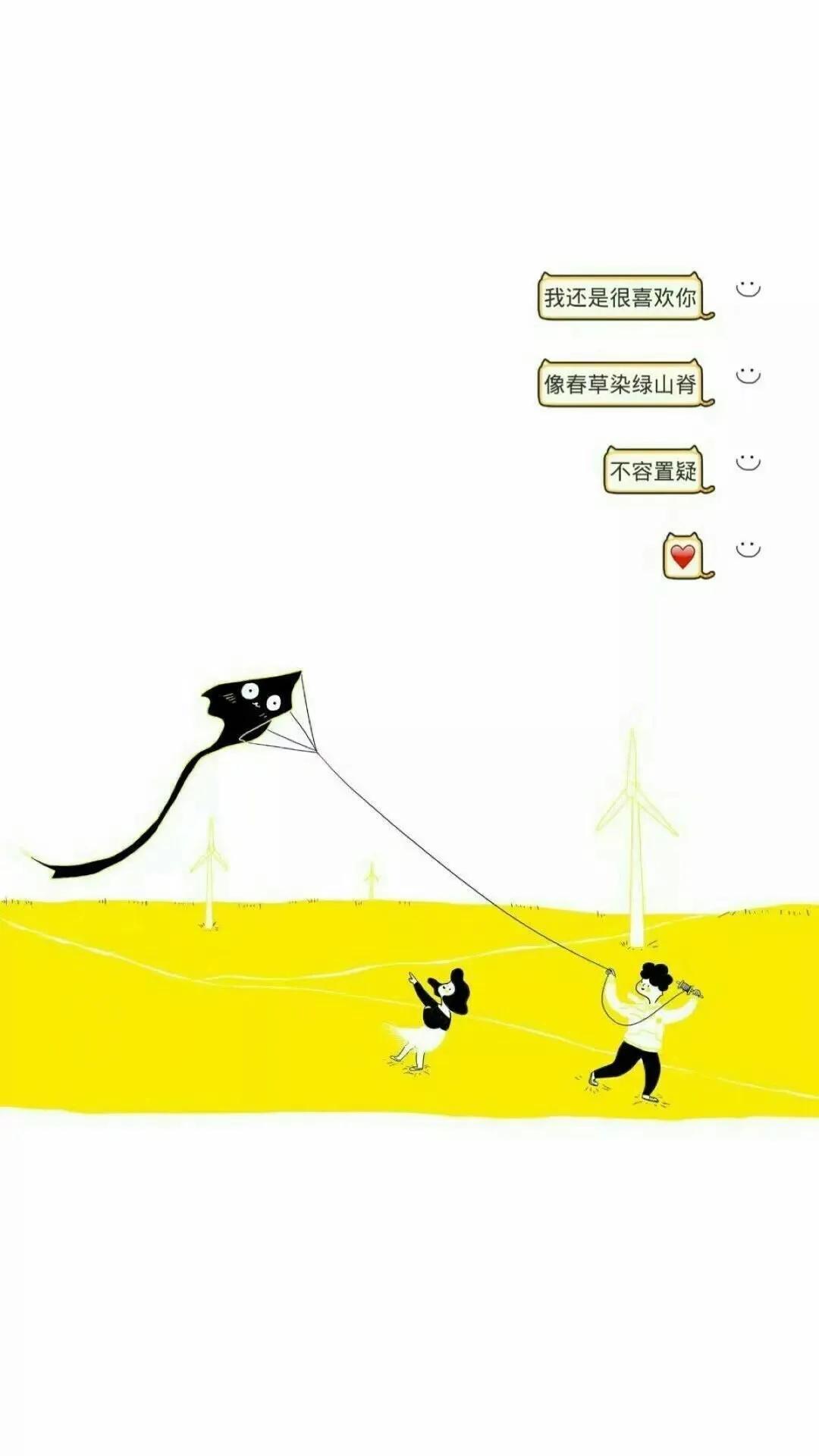 甜蜜聊天背景,甜蜜的聊天背景图片