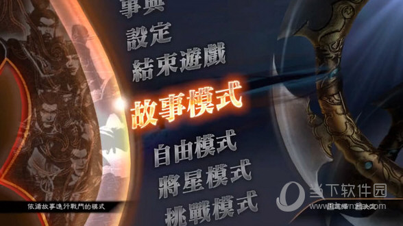 真三国无双7猛将传安卓版,真三国无双7猛将传是单机版吗