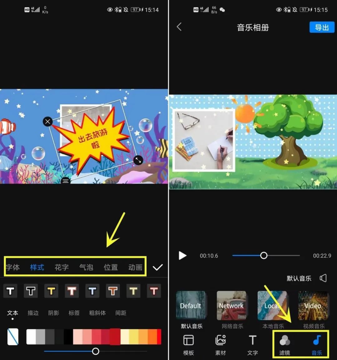 照片会唱歌二次剪辑,自制音乐相册与大家分享