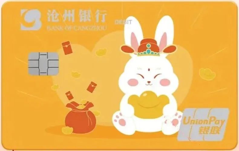 今年哪个银行出了生肖卡,兔年生肖银行卡有什么好处