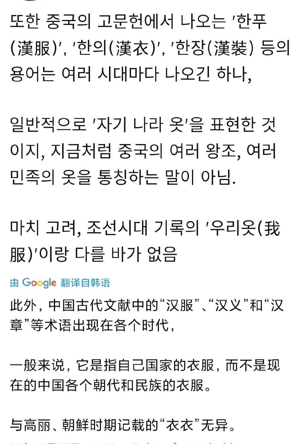 韩国画师赚钱新招：潜入微博偷中国史料改成韩漫外网叫卖