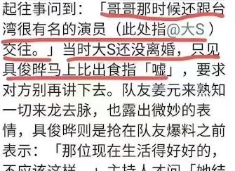 大s和汪小菲说具俊晔节俭 (汪小菲大s具俊晔)