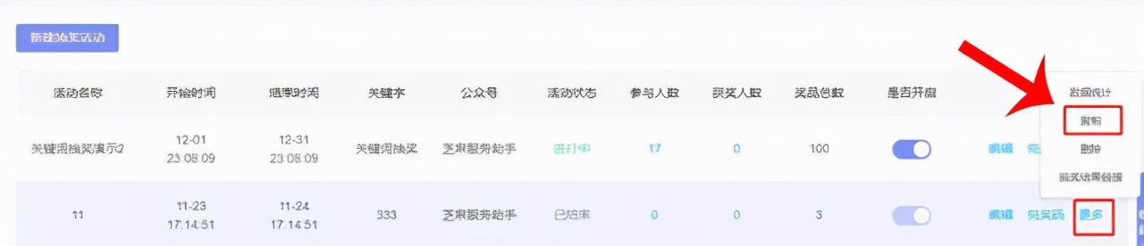 企业微信公众号怎么对接有赞商城,公众号如何绑定有赞微商城