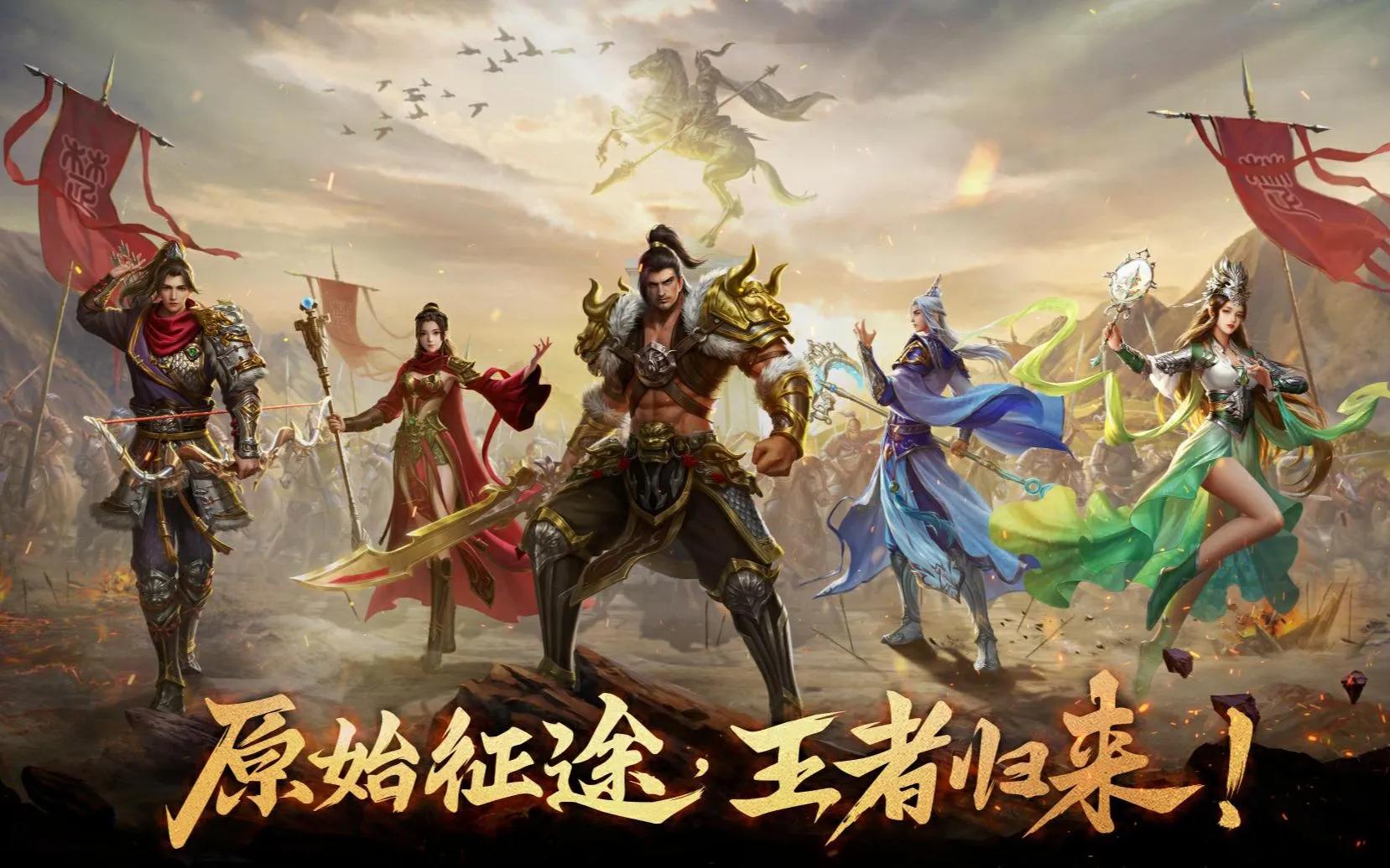 原始征途游戏攻略,原始征途新手怎么玩