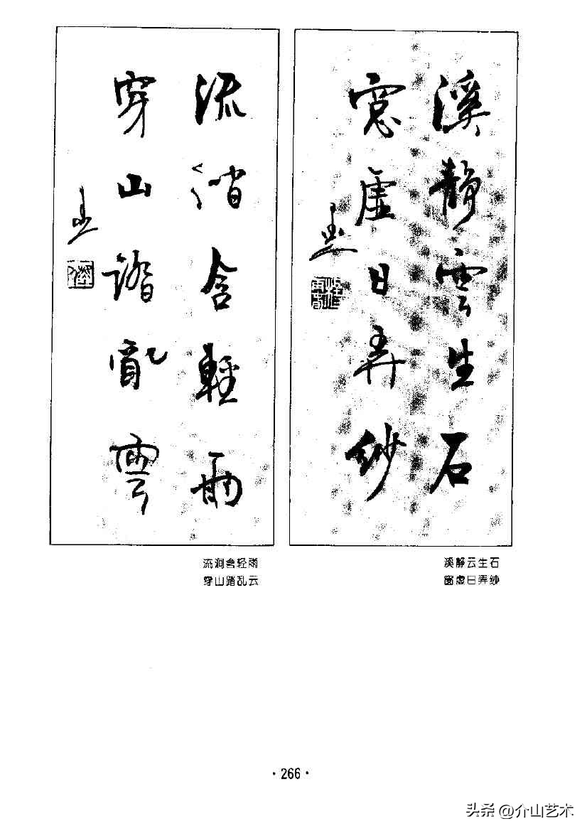 杨再春楷书对联欣赏,书法家杨再春书写对联视频