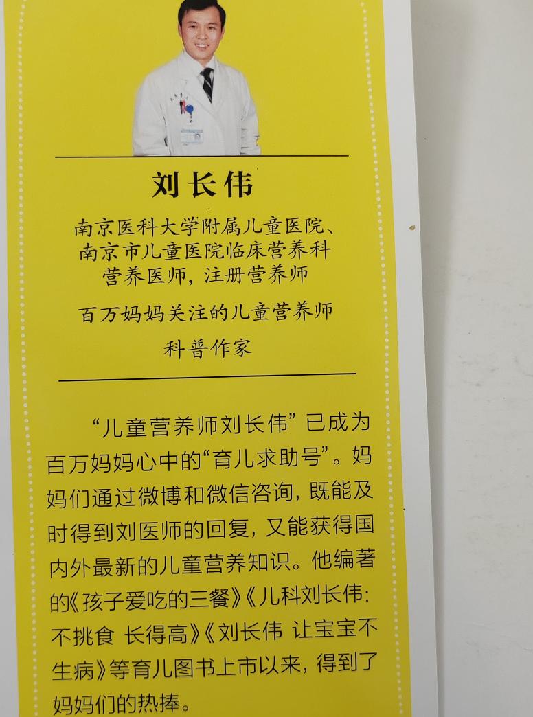 刘璇为什么不让儿子吃盐,刘璇不给儿子吃盐