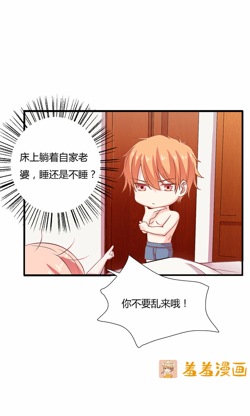 《闪婚惊爱》8:那个倪三少眼瞎吗?怎么会看上这个臭丫头