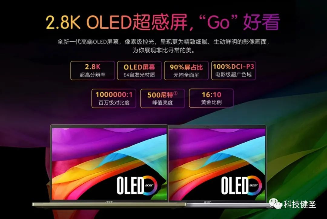 宏碁非凡go13代酷睿如何,宏碁非凡go13代酷睿笔记本电脑