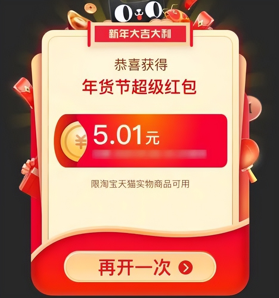 拼多多年货节口令红包,天猫年货节红包口令