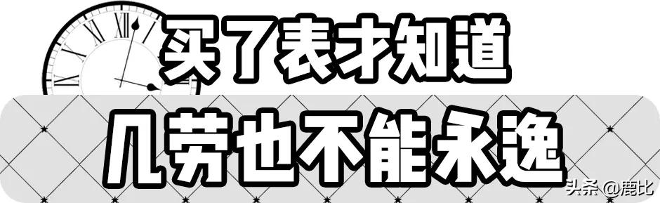 新手买表注意事项和手续,投稿挣钱的坑