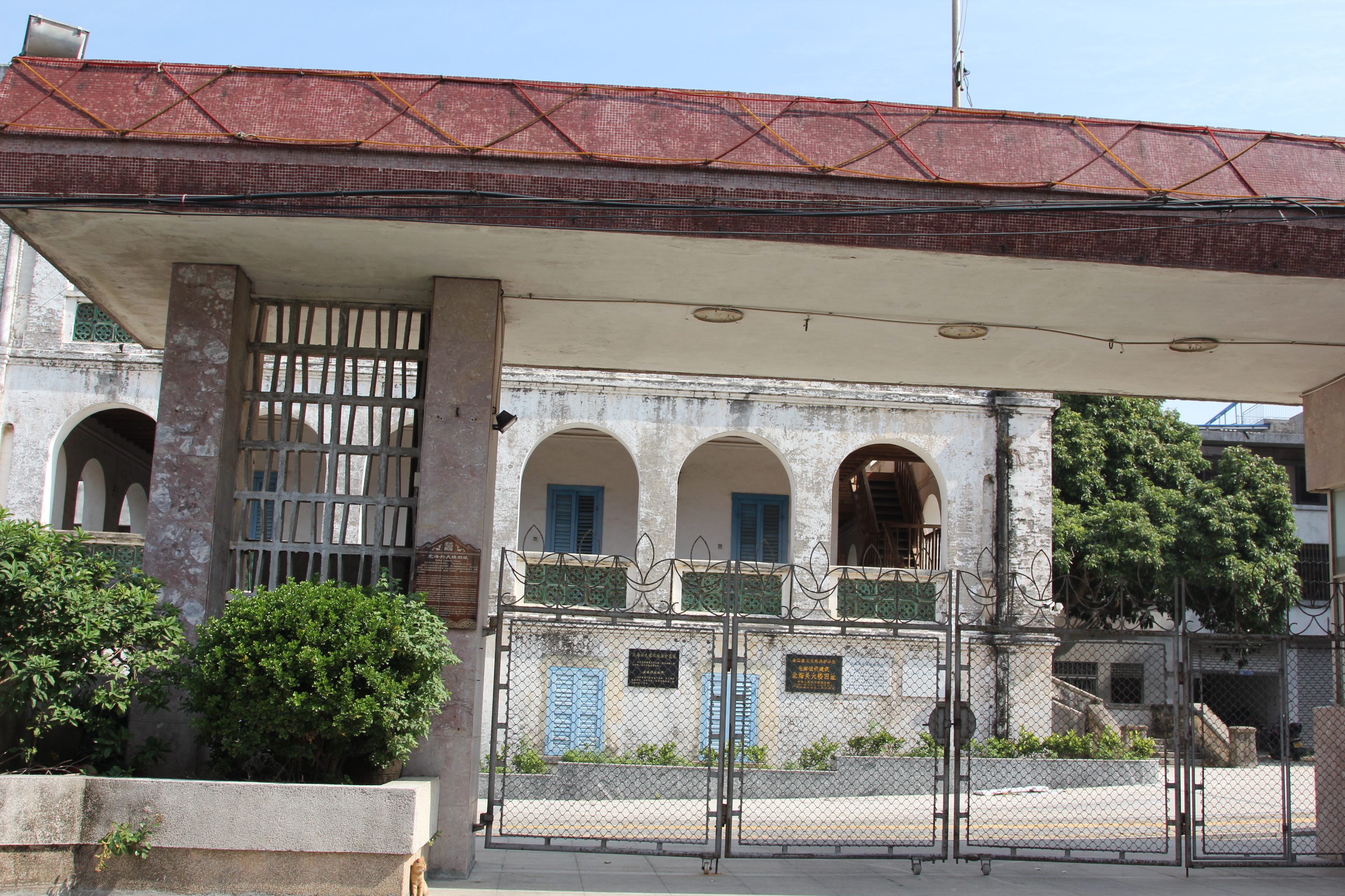 北海老街攻略,北海骑楼老街