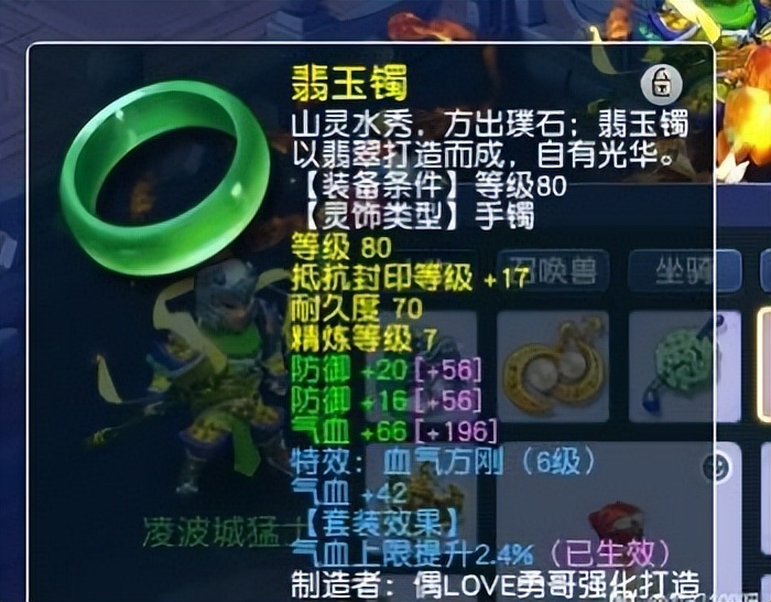 梦幻西游：7万配置109级凌波城，伤害不到2000，钱花在刀把上了？