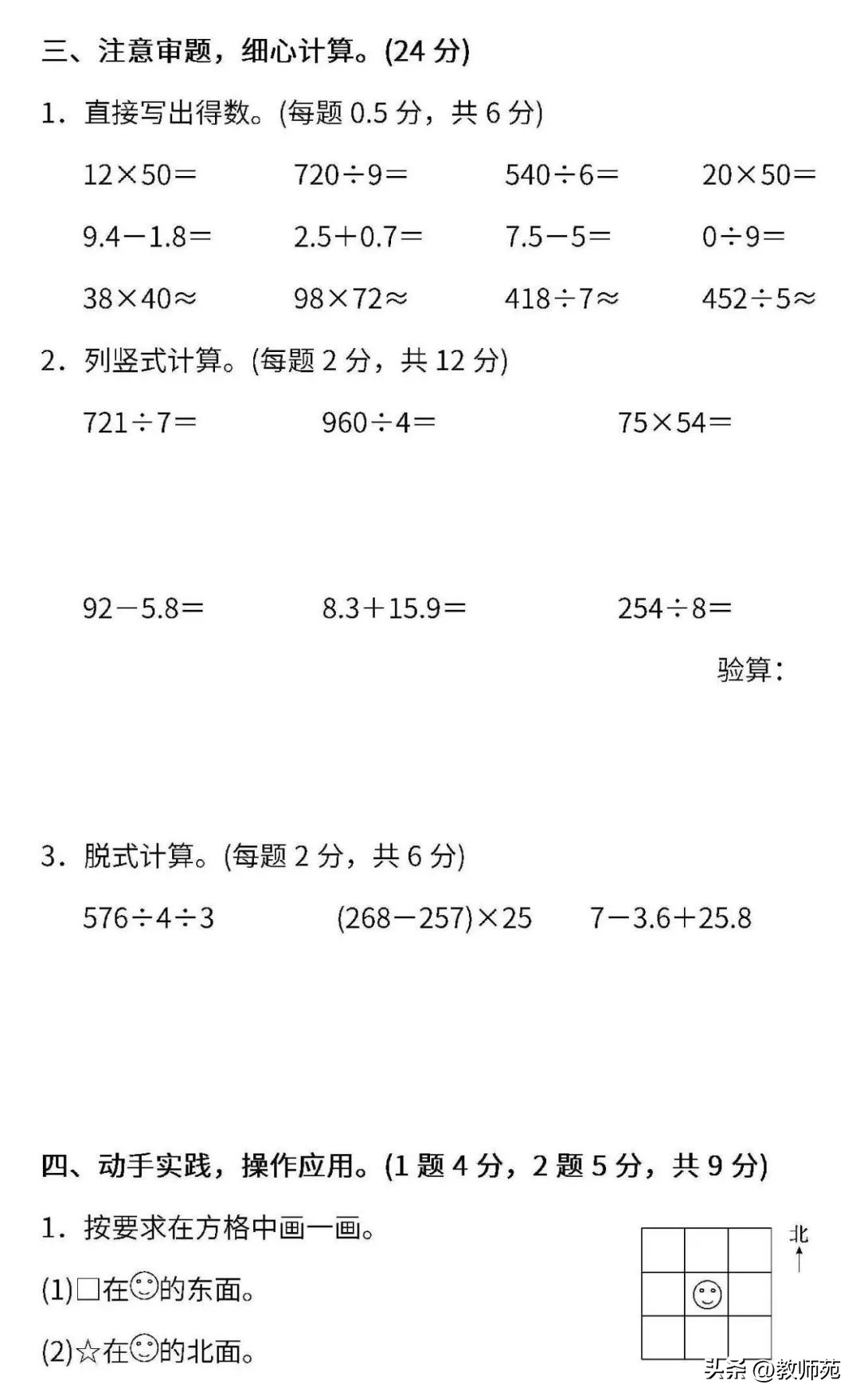 小学数学二年级下册期末测试题,小学数学六年级下册期末复习