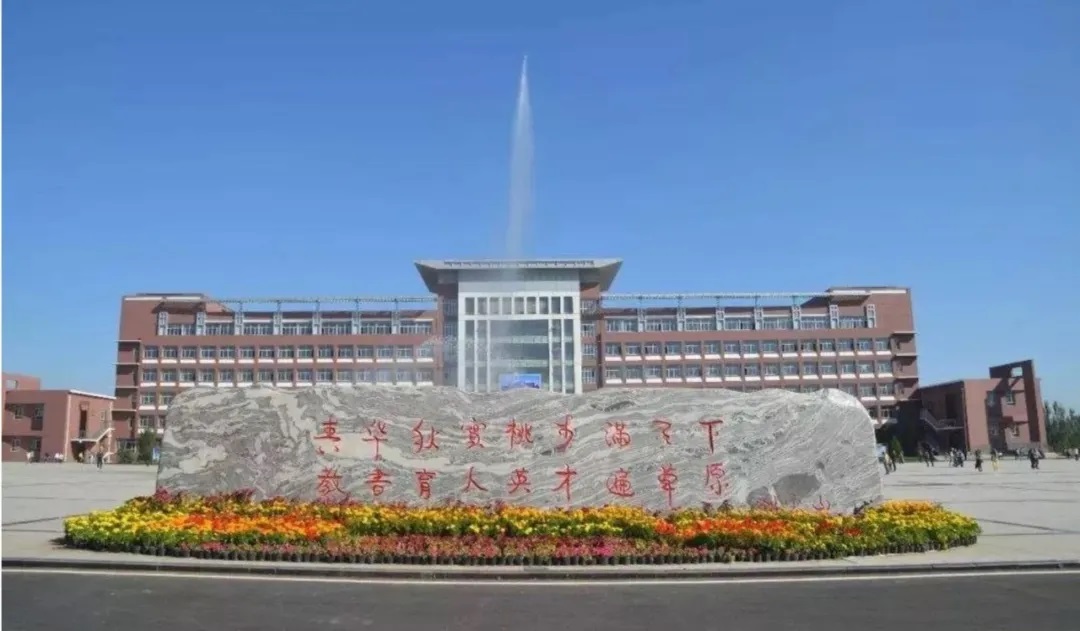 河套学院和内蒙古民族大学哪个好,内蒙古河套学院是本科学院吗