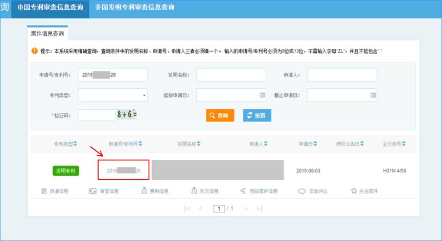 专利检索网站哪个靠谱,免费查专利的网站