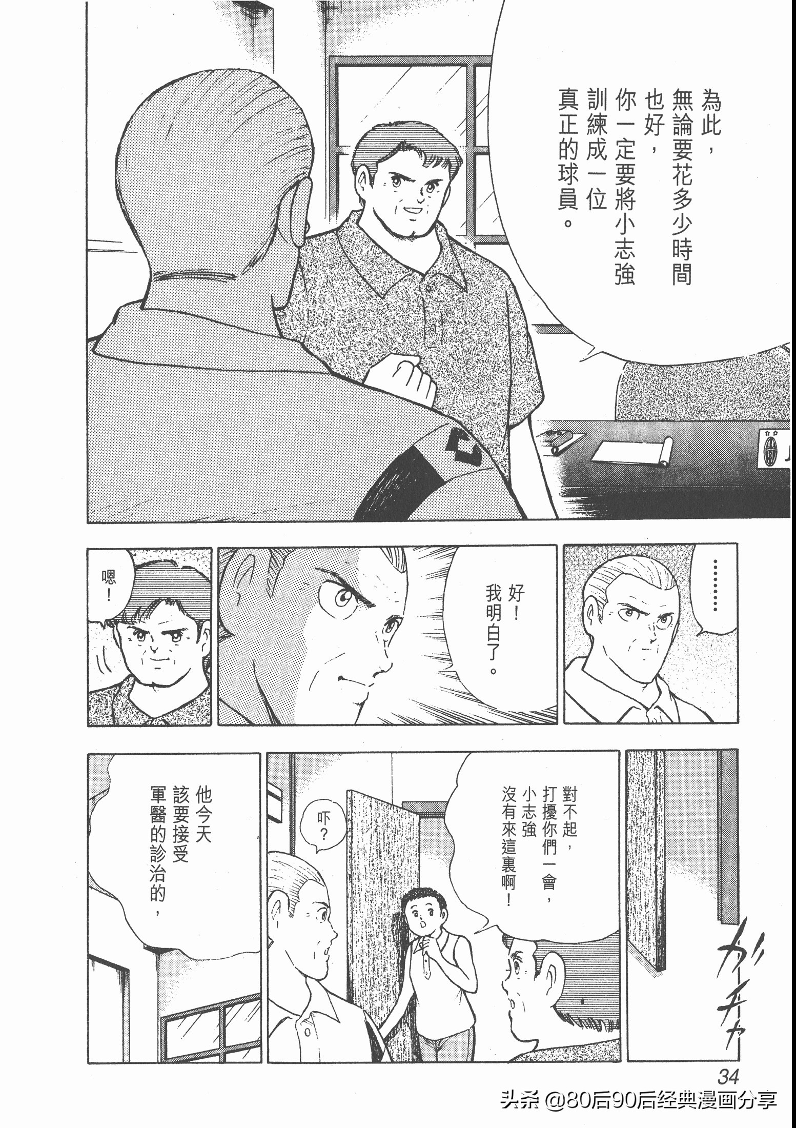 roadto2002,瓒崇悆灏忓皢road2002