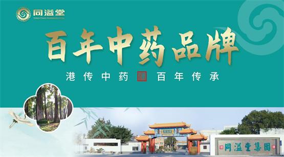 探索药食同源同溢堂金凤饮开启“内调外养”新时代