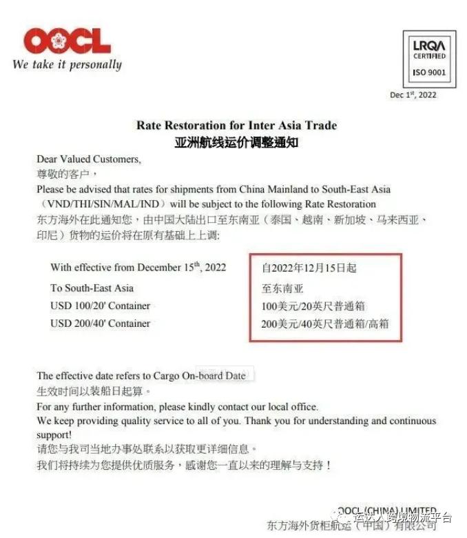 东方海外船公司电话,东方海外集装箱船价格