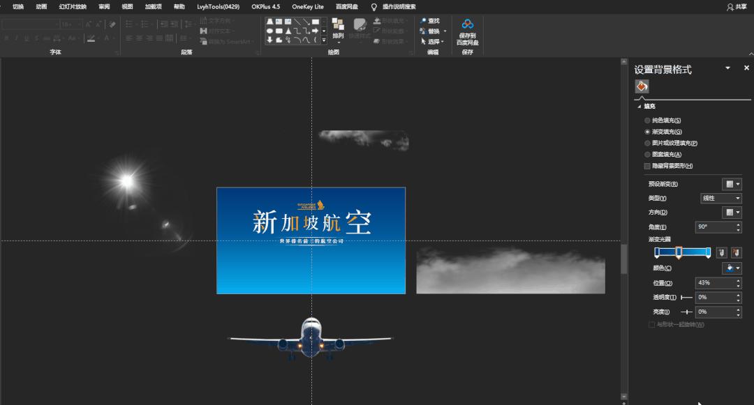 怎么改ppt的文件封面,一页ppt封面改版