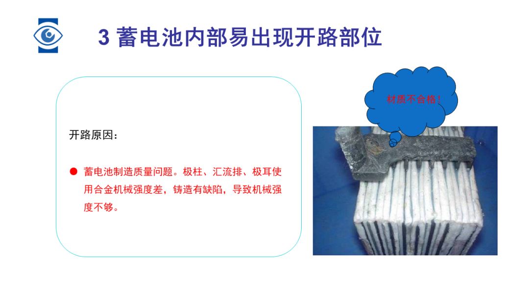 蓄电池内部结构,蓄电池构造主要由什么组成