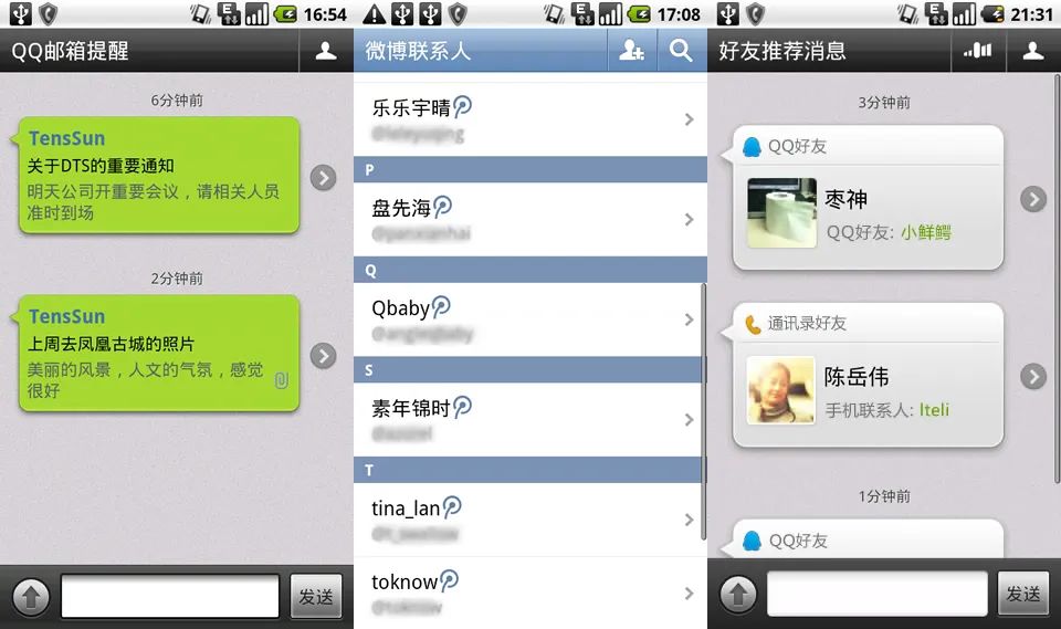 无可替代的微信,不可替代的微信