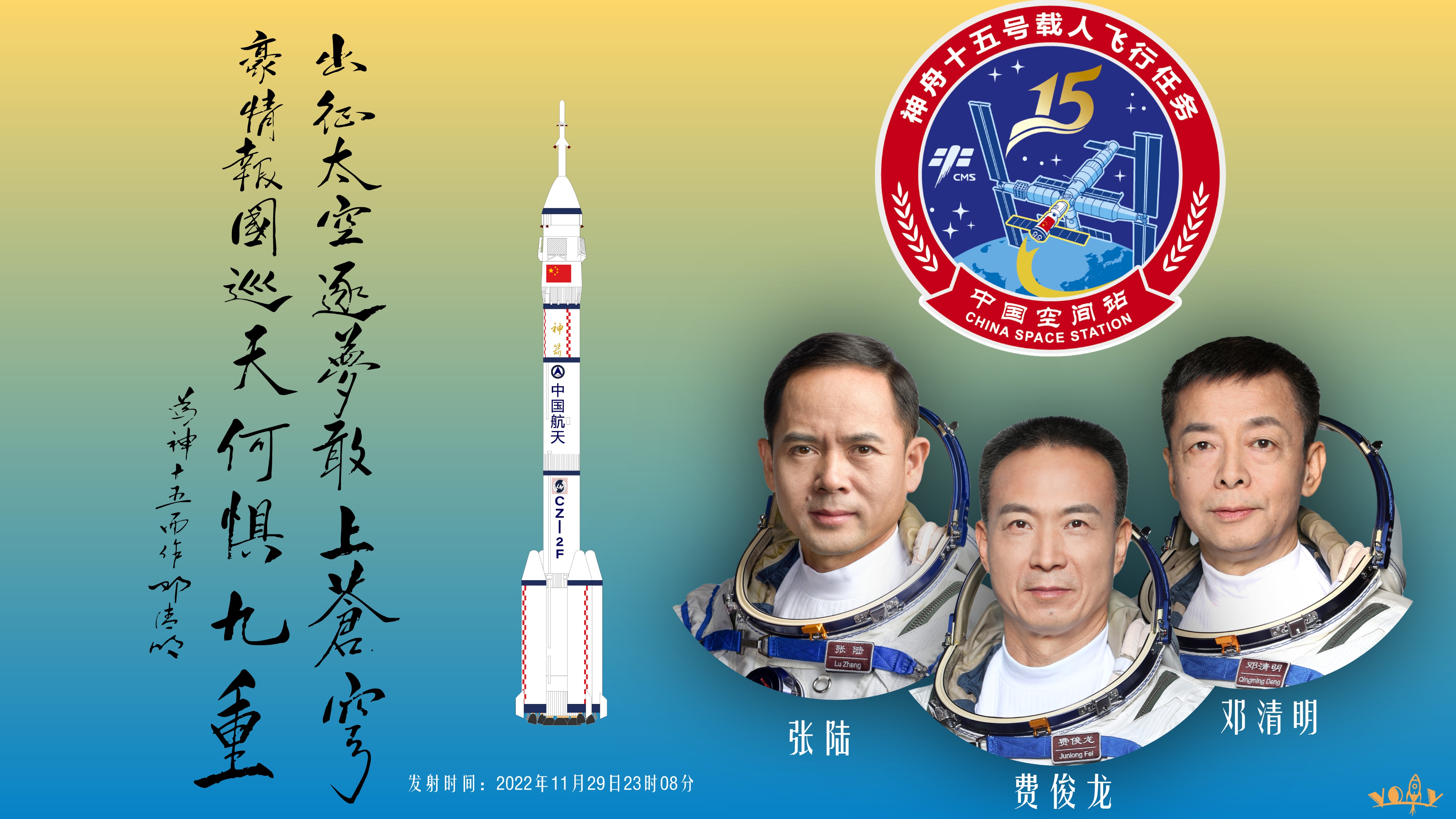 神舟15号飞船质量是多少,神舟飞船飞行一次成本大概多少