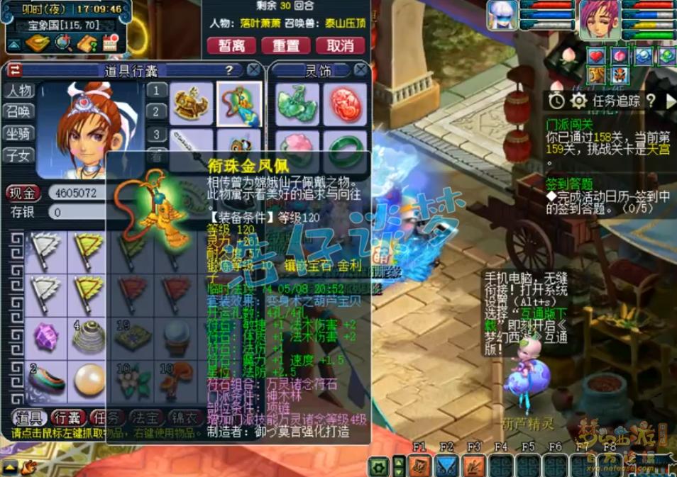 梦幻西游129神木林1700法伤,梦幻西游129竞速神木林