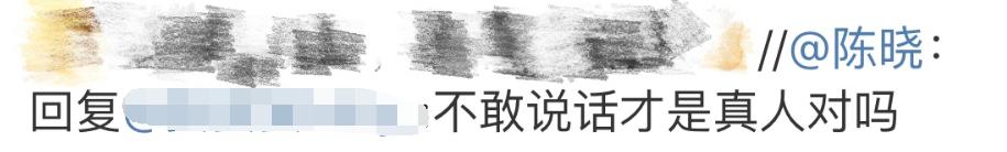 敢劝陈晓离婚，不怕他发飙吗？