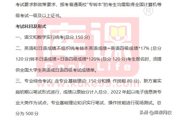 专升本不知道报什么专业什么院校,专升本不知道专业要考什么在哪查