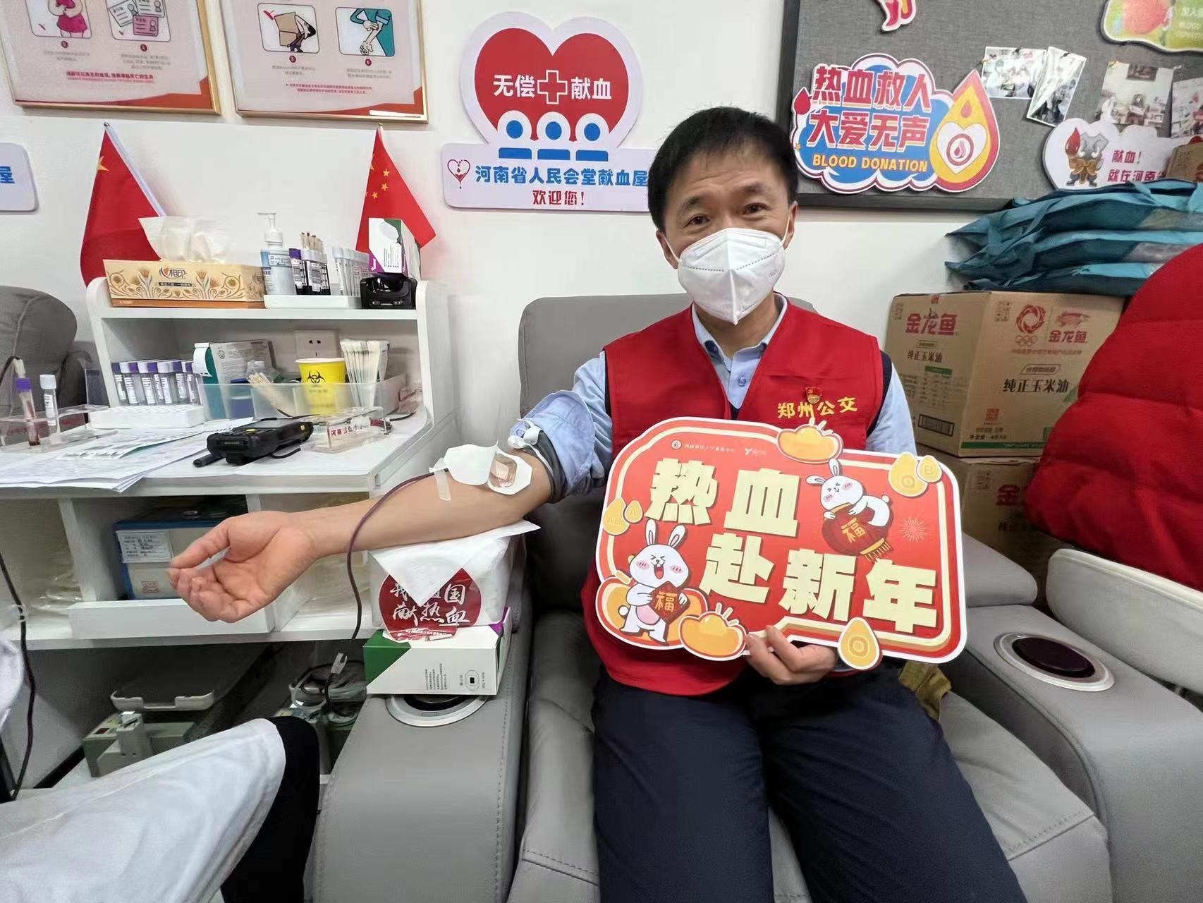 新年献热血大爱暖寒冬——郑州公交徐亚平志愿服务队开展无偿献血活动