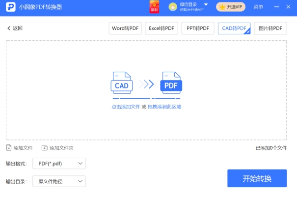 cad的图纸怎么导出为pdf格式,cad如何将布局中的图纸导出为pdf