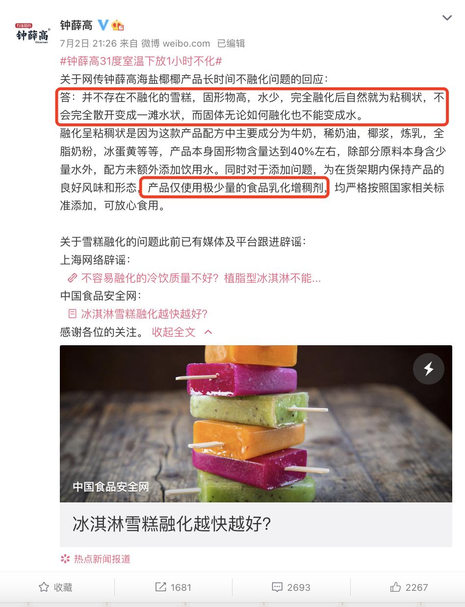 张小泉：“蒜你狠”？